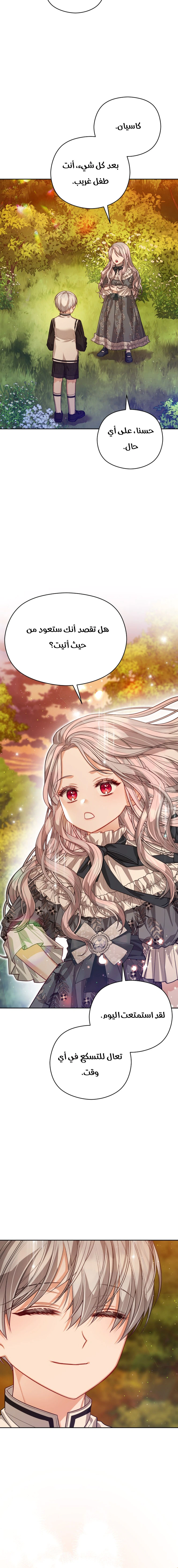 Read Lips on the Tip of a Knife AR Manga Online