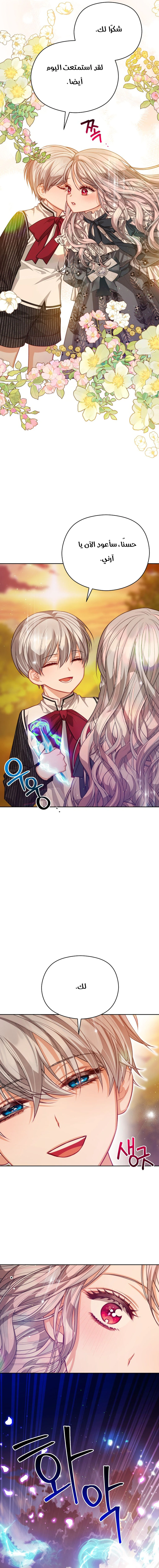 Read Lips on the Tip of a Knife AR Manga Online