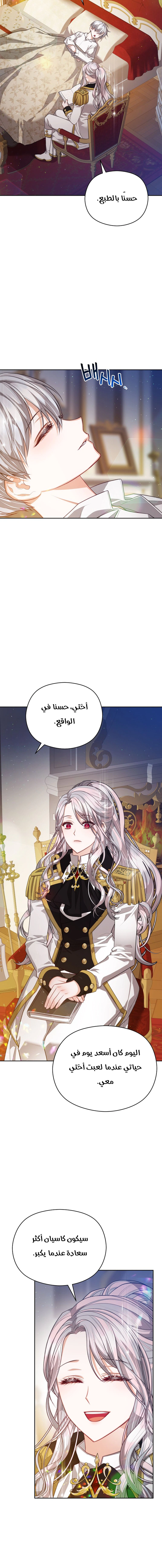 Read Lips on the Tip of a Knife AR Manga Online