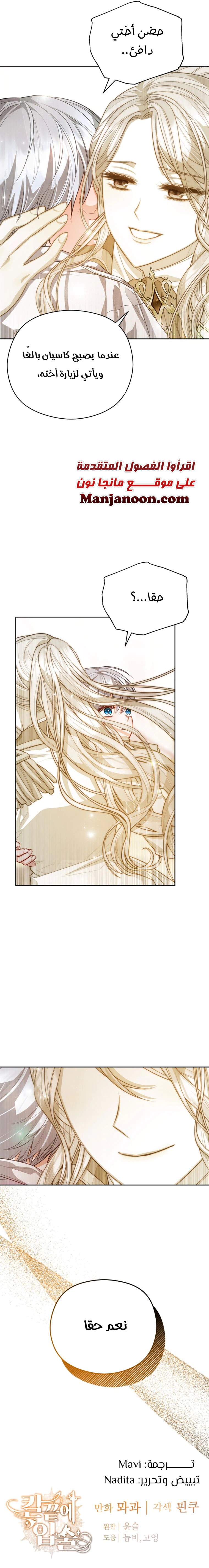 Read Lips on the Tip of a Knife AR Manga Online