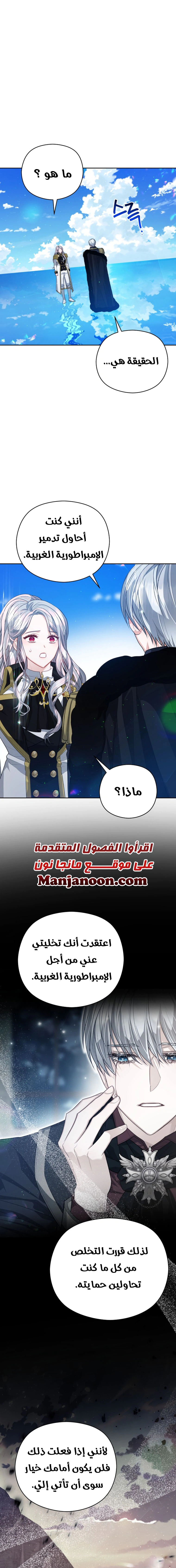 Read Lips on the Tip of a Knife AR Manga Online