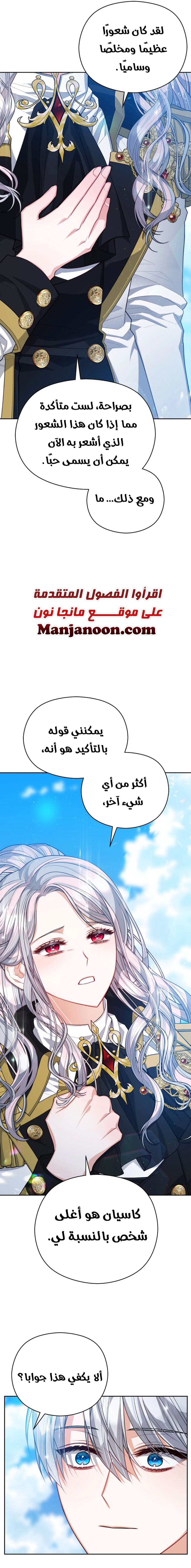 Read Lips on the Tip of a Knife AR Manga Online