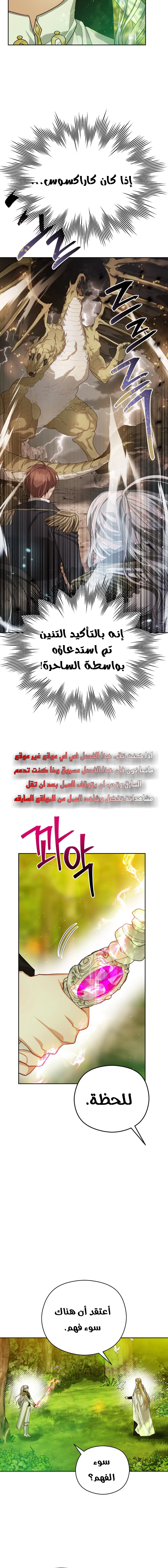 Read Lips on the Tip of a Knife AR Manga Online