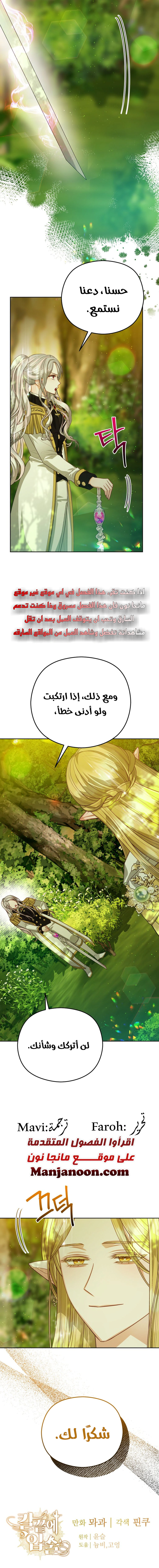 Read Lips on the Tip of a Knife AR Manga Online