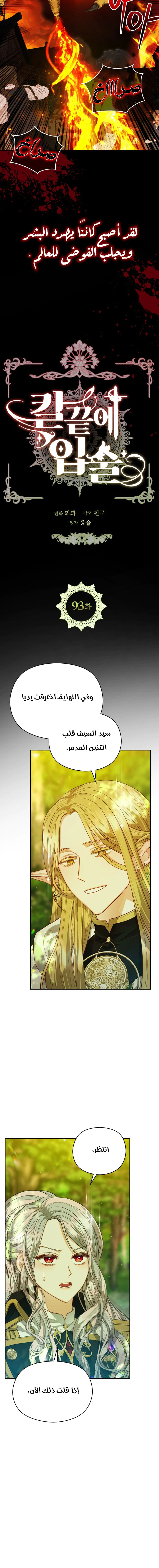 Read Lips on the Tip of a Knife AR Manga Online