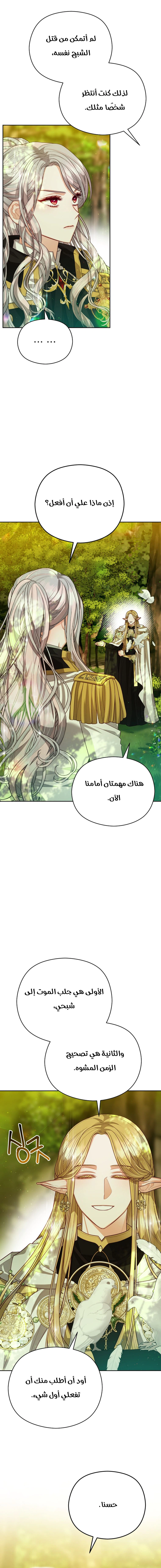 Read Lips on the Tip of a Knife AR Manga Online