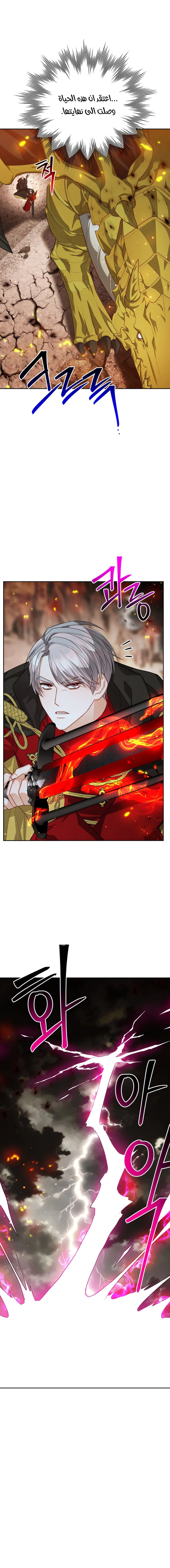 Read Lips on the Tip of a Knife AR Manga Online