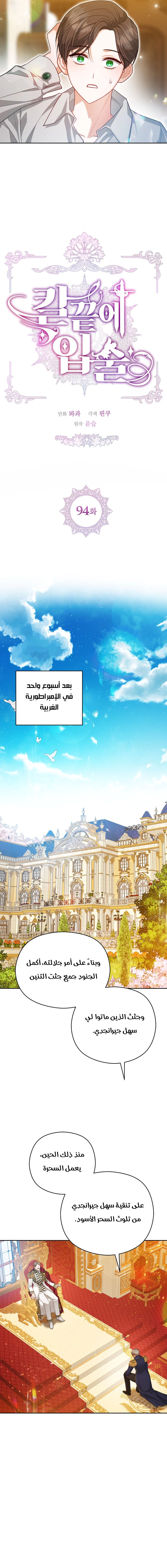 Read Lips on the Tip of a Knife AR Manga Online