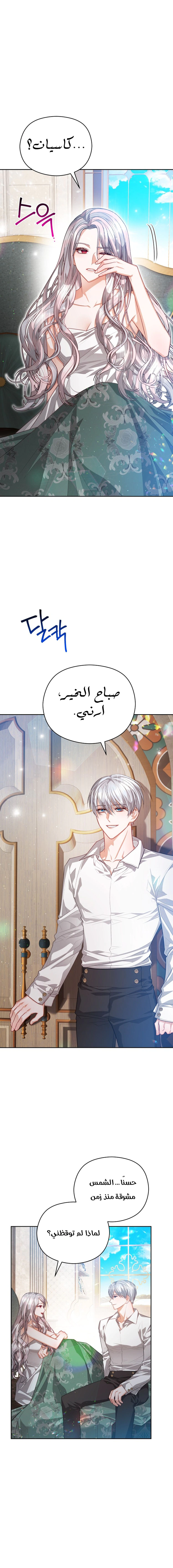 Read Lips on the Tip of a Knife AR Manga Online