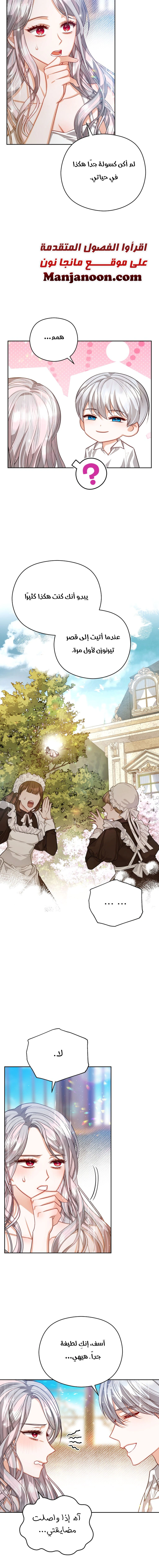 Read Lips on the Tip of a Knife AR Manga Online