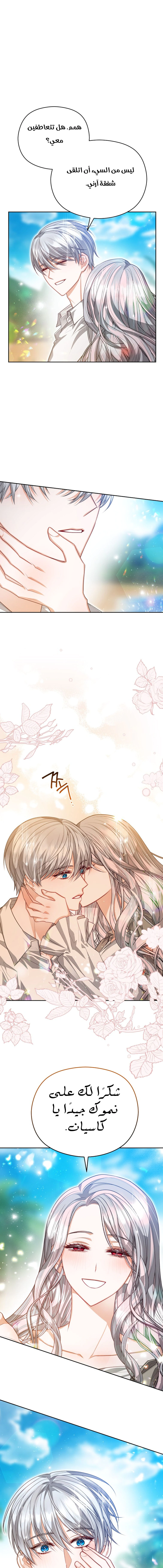 Read Lips on the Tip of a Knife AR Manga Online