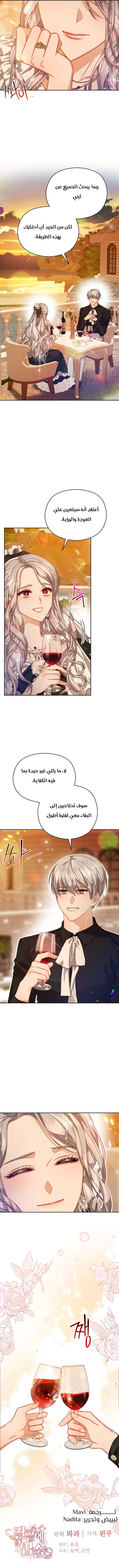 Read Lips on the Tip of a Knife AR Manga Online