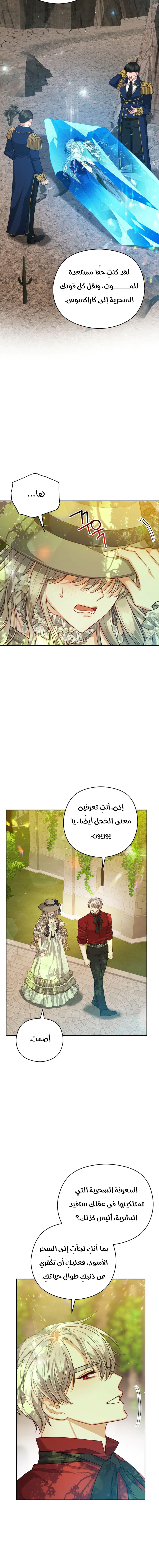Read Lips on the Tip of a Knife AR Manga Online