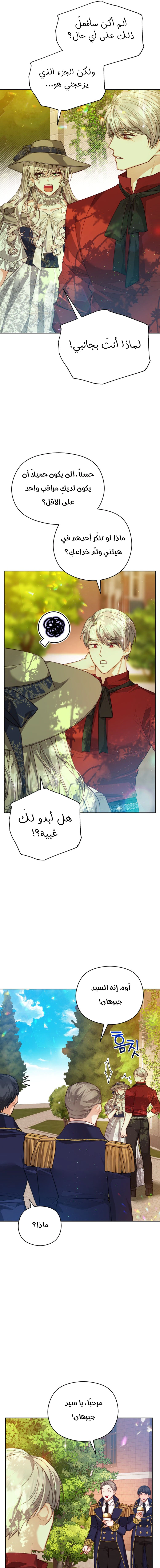 Read Lips on the Tip of a Knife AR Manga Online