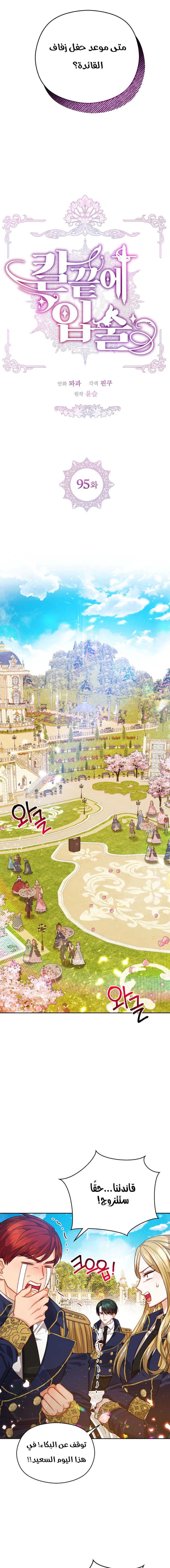 Read Lips on the Tip of a Knife AR Manga Online