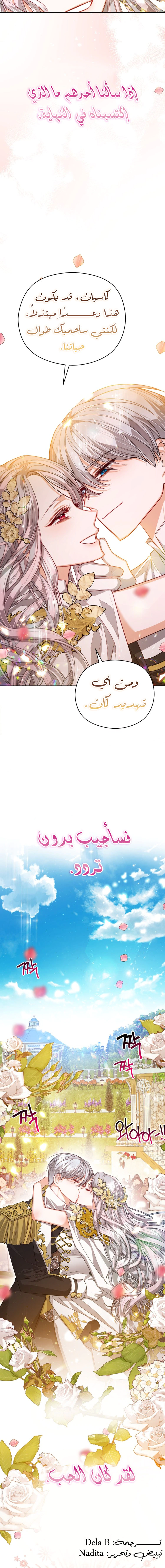 Read Lips on the Tip of a Knife AR Manga Online