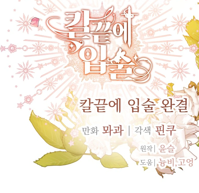 Read Lips on the Tip of a Knife AR Manga Online