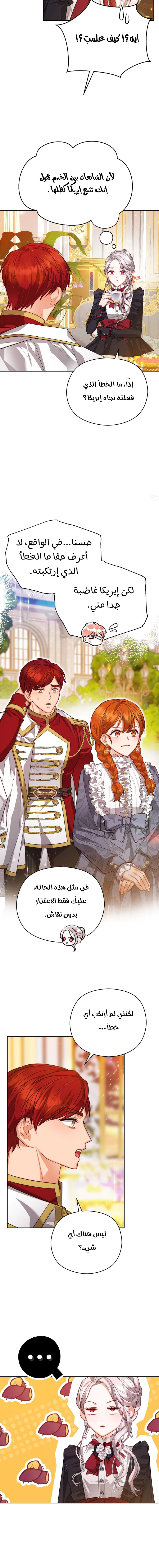 Read Lips on the Tip of a Knife AR Manga Online