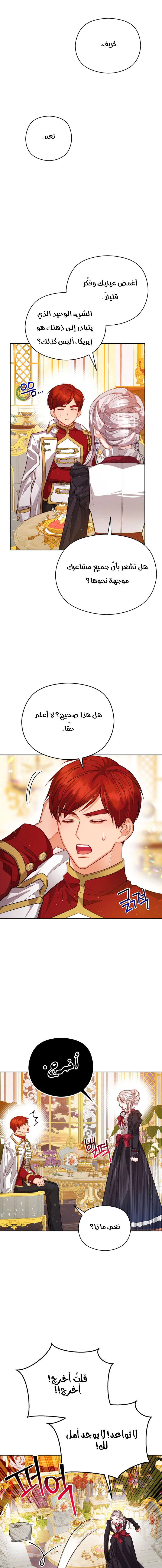 Read Lips on the Tip of a Knife AR Manga Online