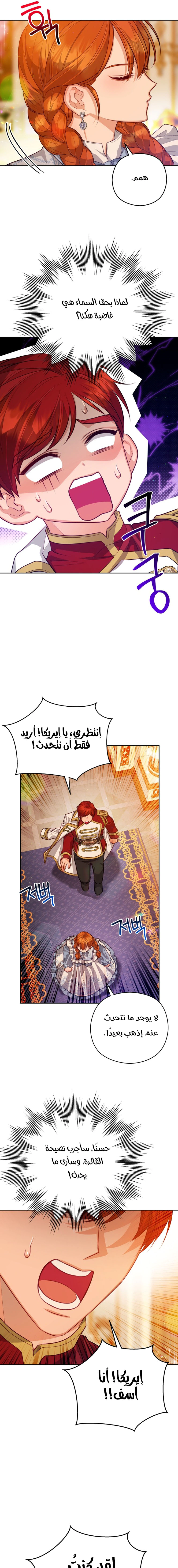 Read Lips on the Tip of a Knife AR Manga Online