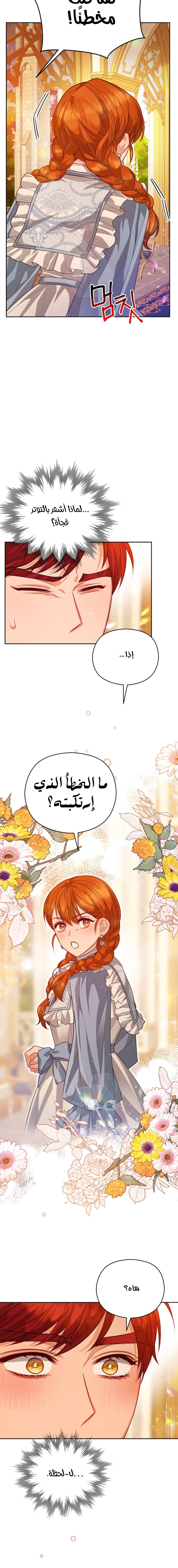 Read Lips on the Tip of a Knife AR Manga Online