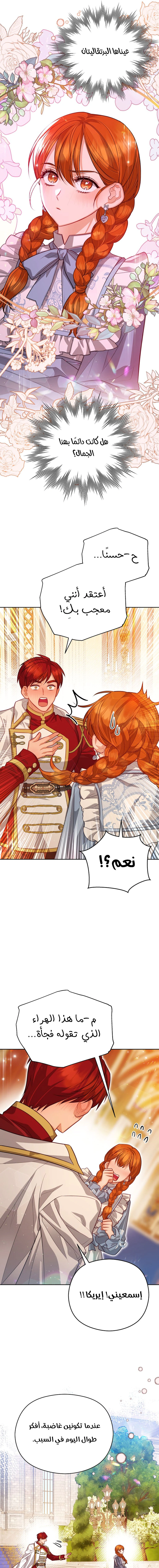 Read Lips on the Tip of a Knife AR Manga Online