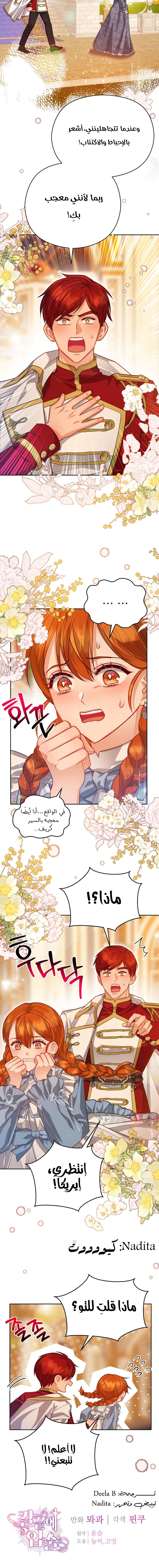 Read Lips on the Tip of a Knife AR Manga Online