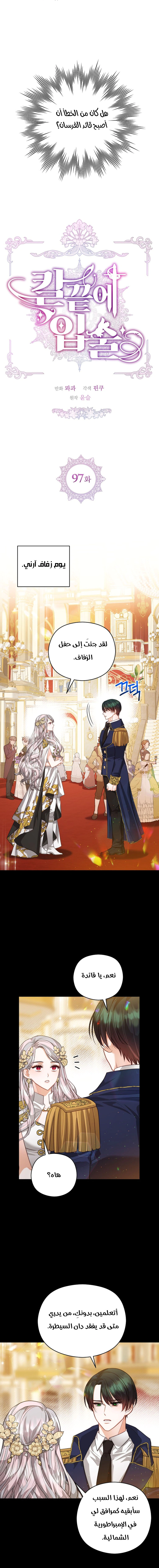 Read Lips on the Tip of a Knife AR Manga Online