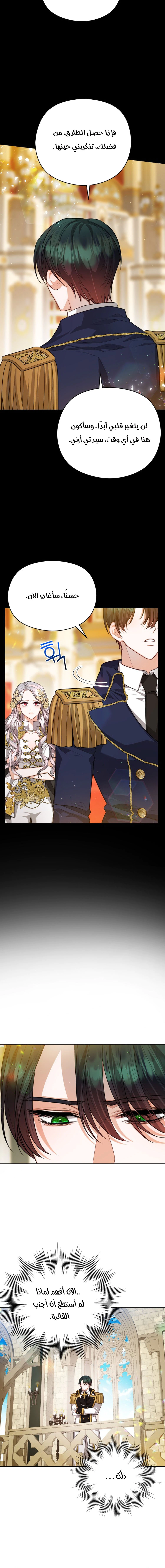 Read Lips on the Tip of a Knife AR Manga Online