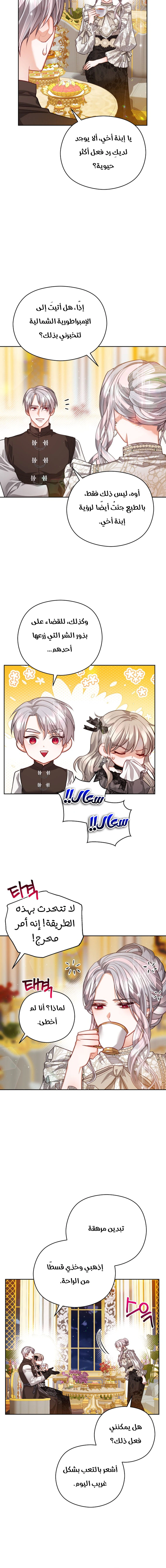 Read Lips on the Tip of a Knife AR Manga Online