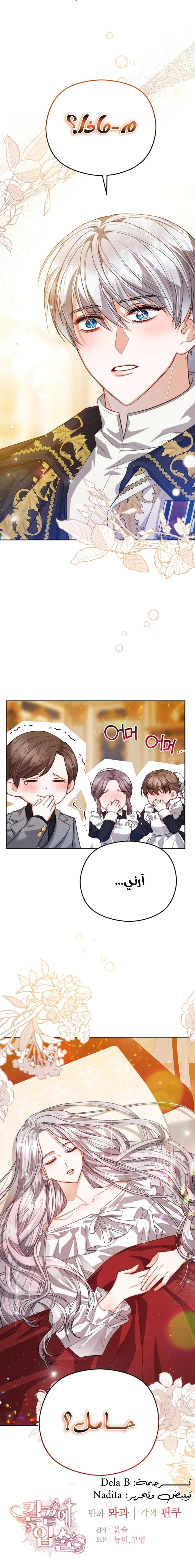Read Lips on the Tip of a Knife AR Manga Online