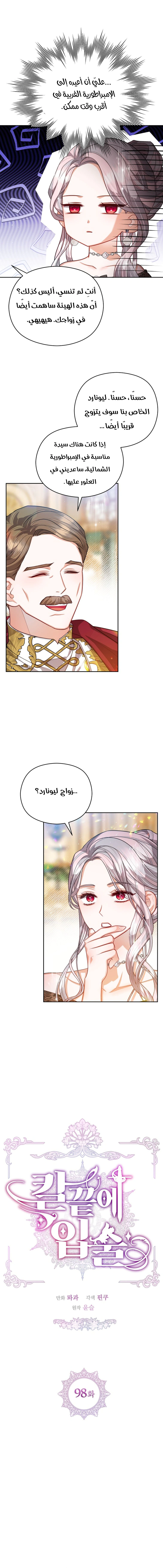 Read Lips on the Tip of a Knife AR Manga Online