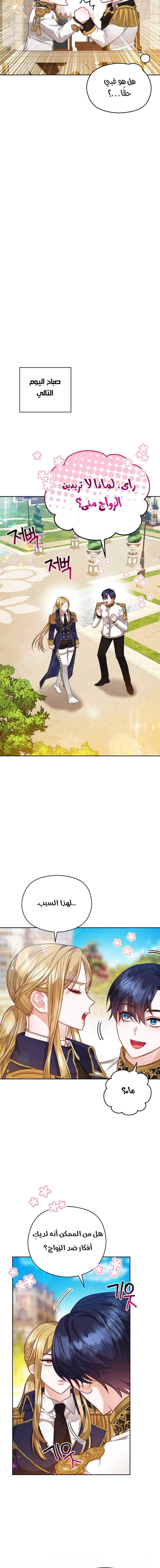 Read Lips on the Tip of a Knife AR Manga Online