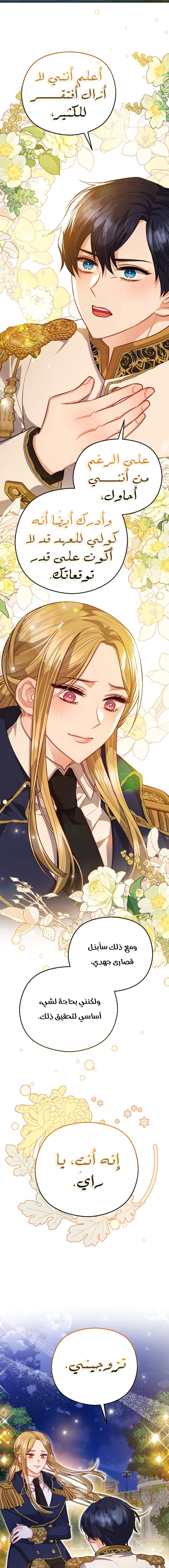 Read Lips on the Tip of a Knife AR Manga Online