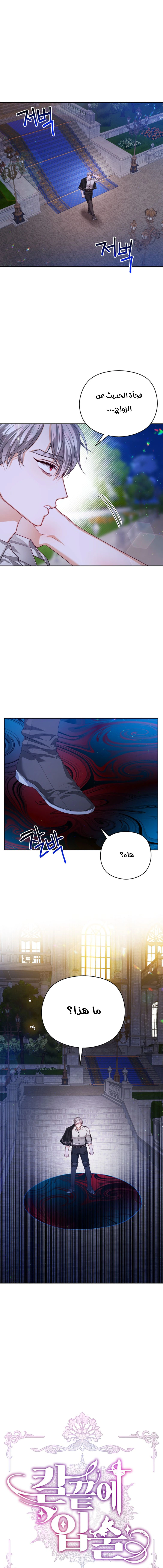 Read Lips on the Tip of a Knife AR Manga Online