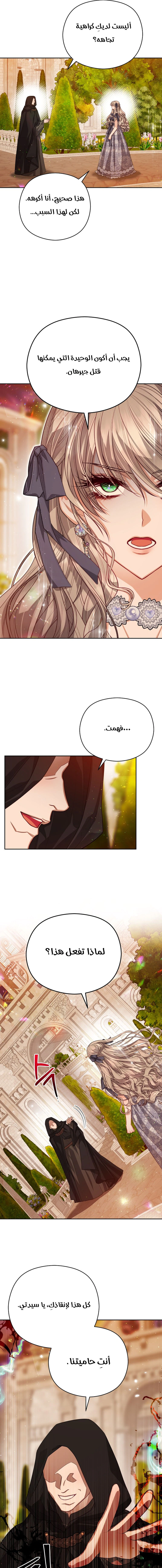 Read Lips on the Tip of a Knife AR Manga Online