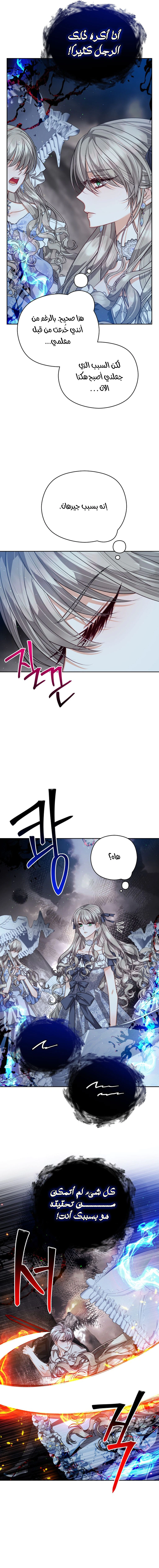 Read Lips on the Tip of a Knife AR Manga Online