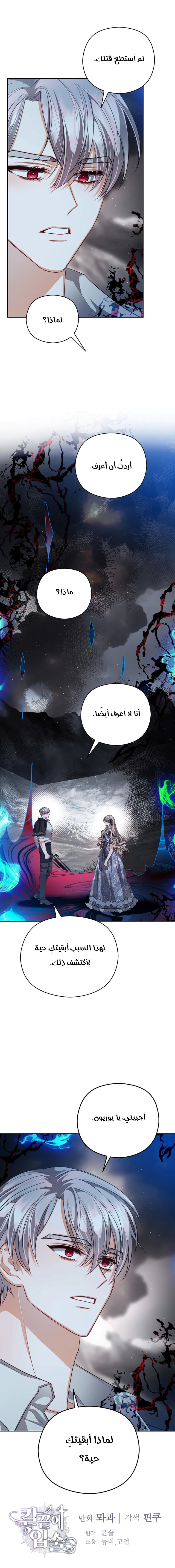 Read Lips on the Tip of a Knife AR Manga Online
