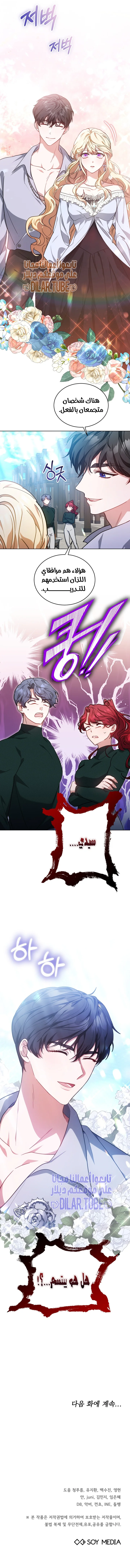 Read Living as the Villain’s Stepmother AR Manga Online