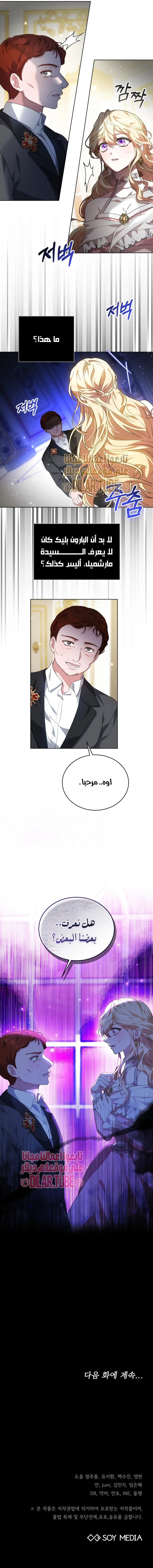 Read Living as the Villain’s Stepmother AR Manga Online