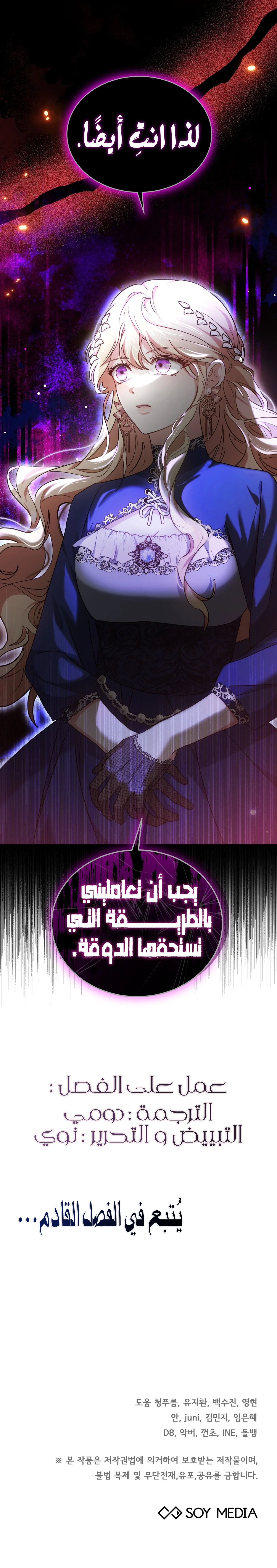 Read Living as the Villain’s Stepmother AR Manga Online