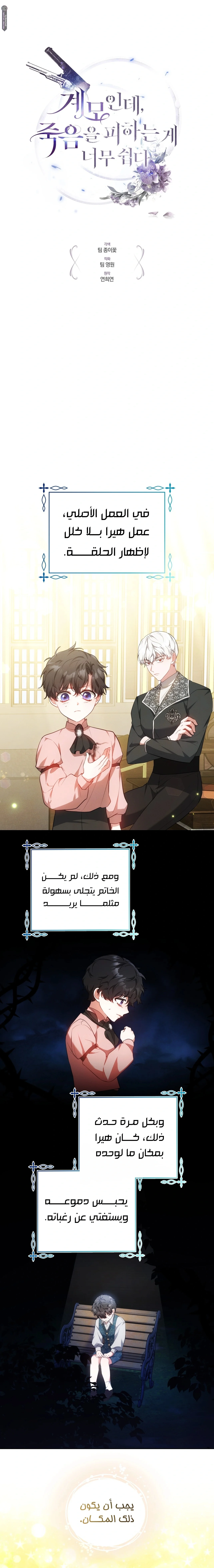 Read Living as the Villain’s Stepmother AR Manga Online