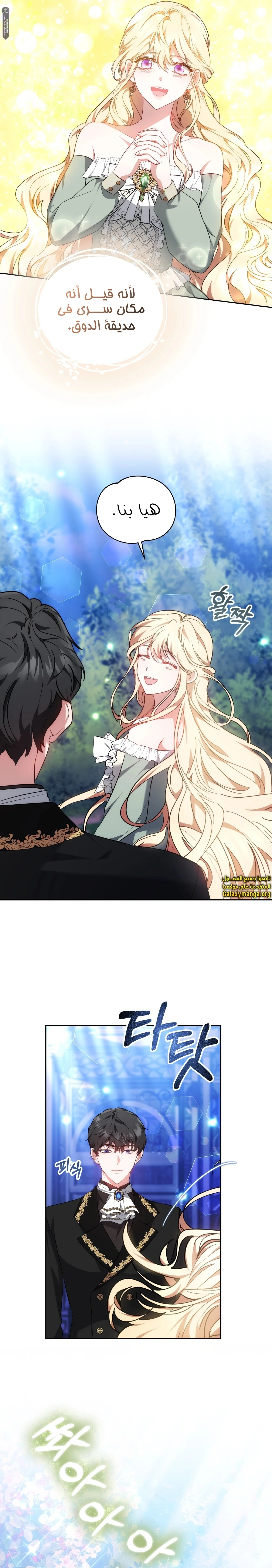 Read Living as the Villain’s Stepmother AR Manga Online