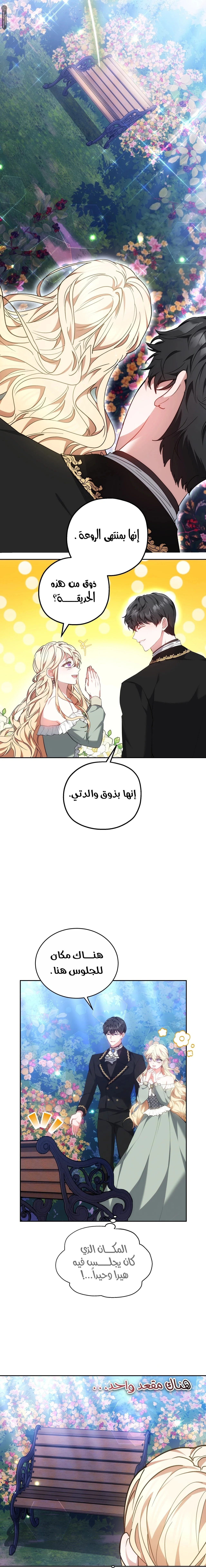 Read Living as the Villain’s Stepmother AR Manga Online