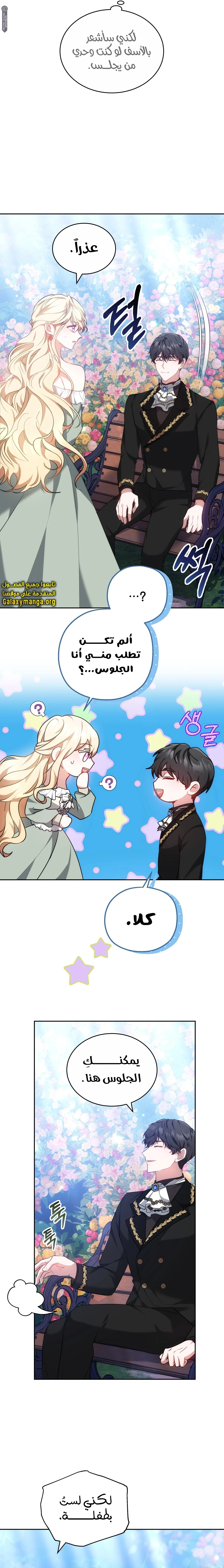Read Living as the Villain’s Stepmother AR Manga Online