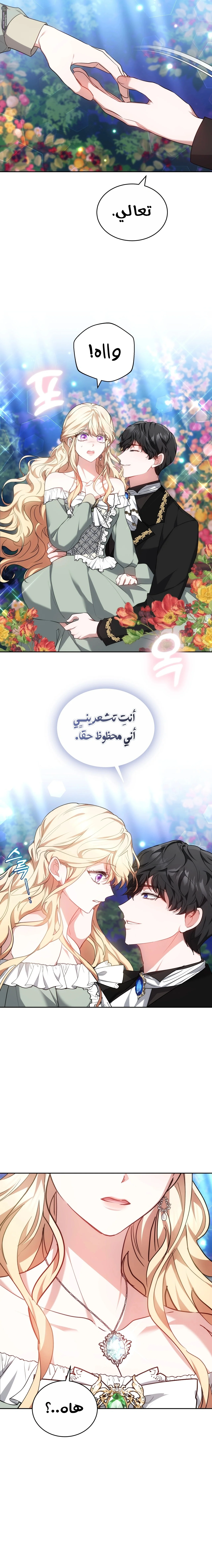 Read Living as the Villain’s Stepmother AR Manga Online