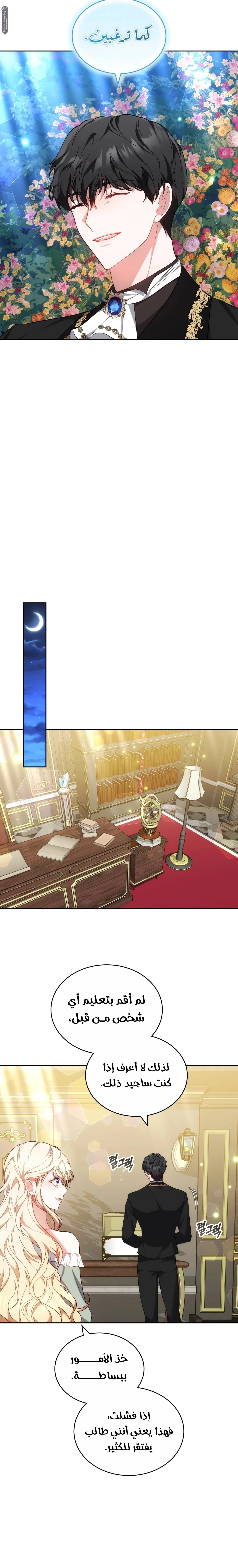 Read Living as the Villain’s Stepmother AR Manga Online