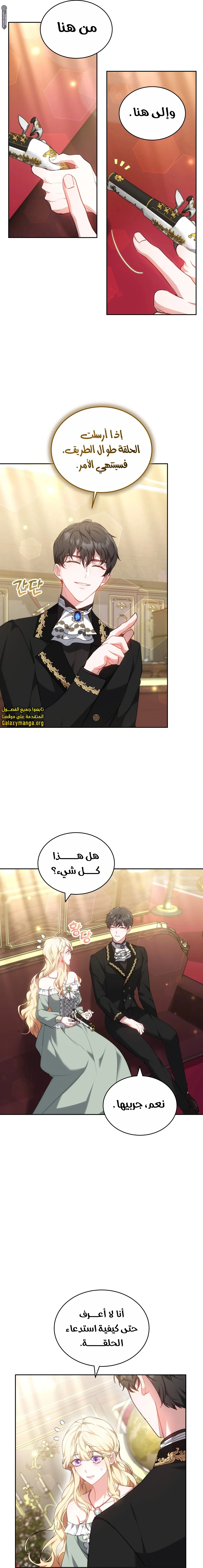 Read Living as the Villain’s Stepmother AR Manga Online