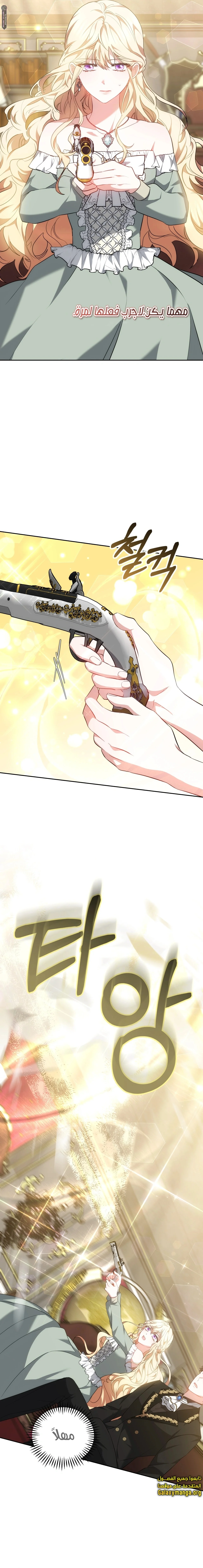 Read Living as the Villain’s Stepmother AR Manga Online