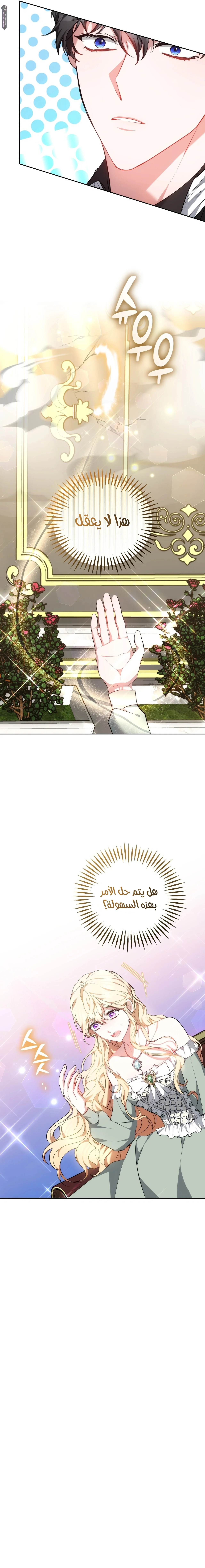 Read Living as the Villain’s Stepmother AR Manga Online